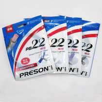 Person Pulisheng PB22 badminton line Resistance line Value training badminton line