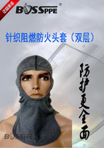 Baoshi factory direct sales aramid knitted flame retardant fireproof headgear fire hood anti-arc high temperature resistant double layer structure