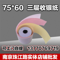 75 60 Three-layer cash register paper 75x60 roll type 75mm 60mm needle type 75 60 invoice paper receipt paper