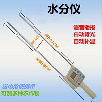 Grain and cotton moisture meter Grain moisture meter seed cotton rapeseed soybean wheat rice corn sorghum moisture detector