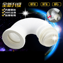 Wall Row Toilet Sewer Rear Drain Silicone Side Row Toilet Connecting Pipe Thickened Steel Wire Toilet Side Route