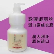 German imported GOLDWELL Gwy Ji Lisi silk protein repair hair film inverted film Oil