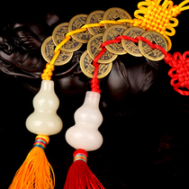Juyuan Pavilion Chinese style five Emperor money pendant White Jade gourd five Emperor Qian Ming curse gourd antique copper money Treasure Gourd hanging ornaments