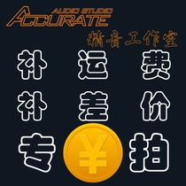 Special link to make up the difference in shipping costs