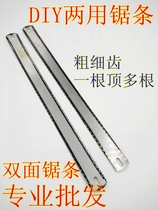 Double-sided wire saw strip Wire saw strip spiral tooth pull flower saw three-sided tooth single-sided tooth single-branch price hacksaw strip