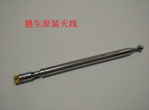 Desheng rod antenna accessories Please consult the model radio antenna before shooting the original genuine product