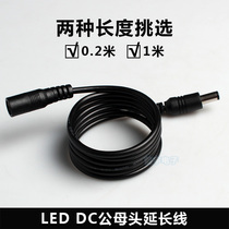 DC Extension Cord LED DC Power Plug Line Camera Monitor Power Male Connection Line 1 m 5 5 2 1