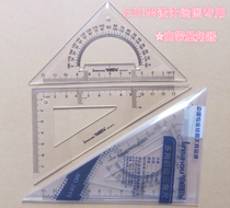 Golden monkey triangle ruler plastic drawing tool ruler office transparent 15cm 20cm triangle multi-purpose triangle ruler