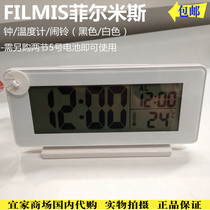IKEA Firminus bell thermometer alarm clock multifunction clock headboard clock Domestic