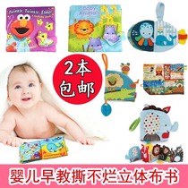 Baby three-dimensional cloth book sound paper Fawn finger puppet book Aimo good night tropical rainforest early education tear not rotten cloth book