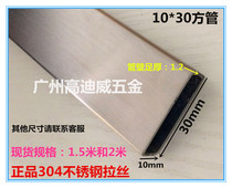 304 stainless steel decorative tube 10*30 thick stainless steel square tube stainless steel precision tube drawing tube