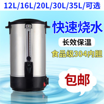 Commercial electric boiling water bucket Milk tea shop insulation bucket boiling water bucket stainless steel water boiler double-layer large capacity