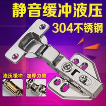 Silent 304 stainless steel damping buffer hinge Cabinet wardrobe door spring Aircraft pipe hinge buffer door hinge