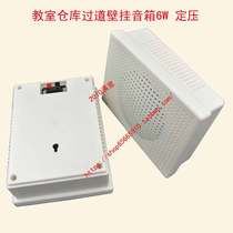 3W 6W Indoor Broadcast Wall Mount speaker Fire Wall Mount Speaker School Classroom Background Music Audio Constant Pressure