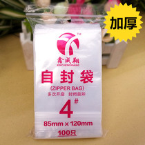 4 ziplock bag thick 8 5 * 12cm * 10 silk color ticket bag plastic packaging sealed pocket 100
