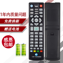 Suitable for Yunnan Radio and Television Network Group Hisense Hisense HD set-top box remote control Yuxi Dali