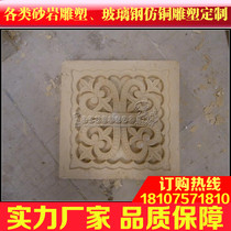 Fenghao Sandstone Entrance Aisle Corridor Video Wall Sandstone Background Wall Relief Mural B127 Carved Decoration