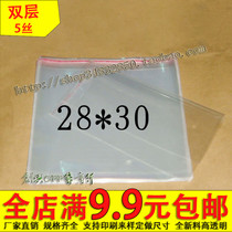 OPP self-adhesive self-adhesive bag plastic bag transparent bag packaging bag clothing bag 5 silk 28*30cm 6 2 yuan 100