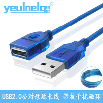 Domain energy USB2 0 extension cable male to female 1 5 3 5 10 meters data signal cable computer magnetic ring extension cable