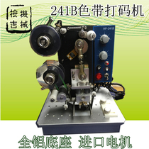 HP-241B ELECTRIC RIBBON Code Machine Automatic Code Machine Date Print Code Machine Hot code machine