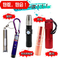 Full set of lamp fluorescent agent detection pen portable money detector lamp purple light detection lamp fluorescent agent detection pen charging banknote detector