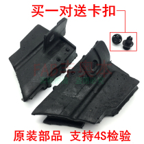 Applicable to 14-18 Corolla Ralink front gear under the water retaining foam rubber pad cover Fender foam cushion foam rubber