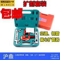 Reamer air conditioner copper tube aluminum tube expander air conditioner repair tool expansion set tube cutter
