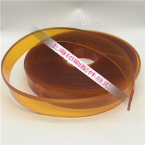 Printing press scraping plate Car wash scraper North Man 08 machine BB Machine Car wash scraper Jingdezhen 04 machine scraping ink plate