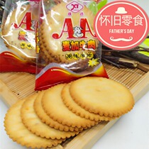 Mecca beef savory spicy flakes small biscuit whole case 8 catties Scattered Call Independent Little Packaging Kindergarten Share Zero Food