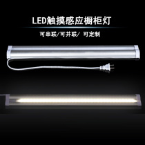 LED Cabinet light Kitchen wall cabinet light Touch sensor light Bookcase light Wine cabinet light