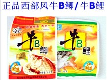 Western wind fish bait cattle B carp bait carp bait carp bait fishing powder small medicine additive