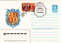 Soviet postage cover 1985-World Chess Tournament Posted Chess Ticket Sales Moscow Commemorative Shot 056