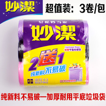 Miaojie garbage bag disposable point-breaking roll flat kitchen bathroom household thick plastic bag