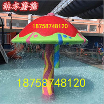 Children Play Water Small Pint GRP Chute Swimming Pool Mushroom Jellyfish Water Park Water Park Water Park Facilities