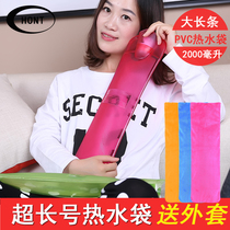 HONT water injection hot water bag big long strip warm waist filled with water warm hand treasure flush hand warm neck warm water bag send coat