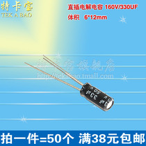 Tkabao) electrolytic capacitor 50V 3 3UF Volume 5 * 11MM in-line capacitor 50=3 yuan