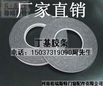 5mm butyl adhesive strip butyl adhesive tape insulating glass butyl adhesive strip aluminum strip double-sided adhesive hollow double-sided adhesive