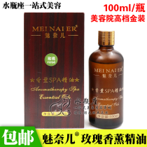 Meinaier beauty salon high-end essential oil Facial body universal rose essential oil aromatherapy SPA massage oil
