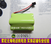 SONY SONY BP-T38 SPP-A2770 SPP-A2780 cordless phone compatible battery 3 6V