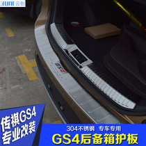 Special for GAC Trumpchi GS4 interior modification stainless steel rear guard trunk threshold bar welcome pedal