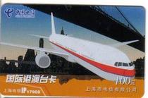 Carmen sales limit Shanghai with 17908 International Hong Kong Macao and Taiwan long-distance IP card 100 yuan validity period 20240331