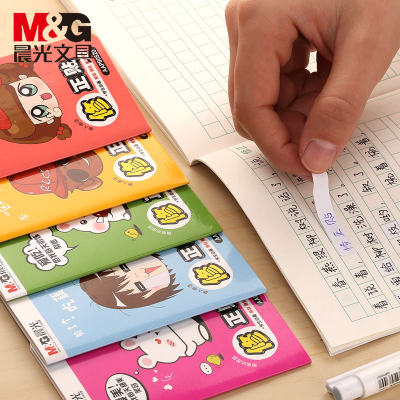 100张 晨光修正贴改正纸修改贴纸涂改错字改字贴盒装小学生可爱_7折