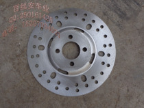 ATV accessories big dinosaur bull special disc 190mm rear brake disc brake pad brake disc