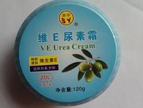 8 bottles of Su Yuwei E urea cream Urea 120g high moisturizing antifreeze and anti-cracking hand cream Moisturizing and hydrating