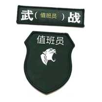 Professional Set Business Value Banter Arm Zhang New Leopard Head Personality Magic Patch Arm Zhang Black Leopard Arm Badge