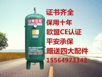 Shenjianglong gas storage tank 10 15 20 30 cubic air compressor air pump high pressure tank vacuum pressure tank buffer tank
