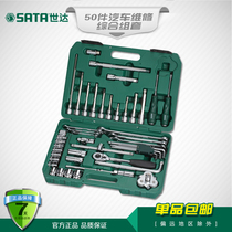 Shida Tool Set 12 5mm Socket Wrench Auto Repair Tool Set Hardware Toolbox Set 09508