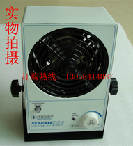 SIMCO PC ion fan desktop ion fan destatic fan single head ion fan