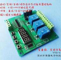 Three-way time relay module 12V24v220v control board trigger delay timing self-locking interlock 