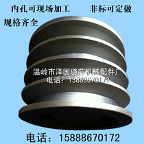 V-belt pulley cast iron belt disc C-type four-slot 4C 120-300mm (flat)factory direct sales